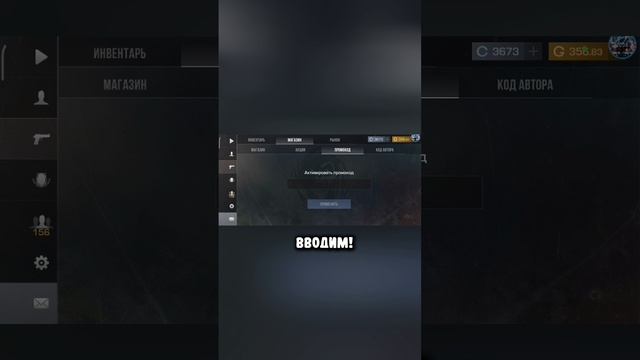 Новый промокод на аркану Standoff 2 0.31.1 #рек #реки #пжрек #промокод #so2