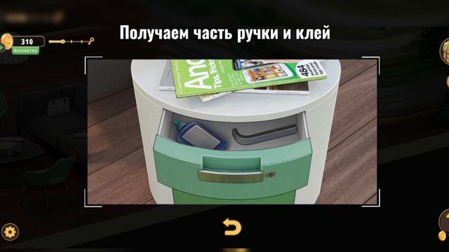 Прохождение rooms and exits Глава 1
 У воров нет чести 
Уровень 5 Магазин телефонов