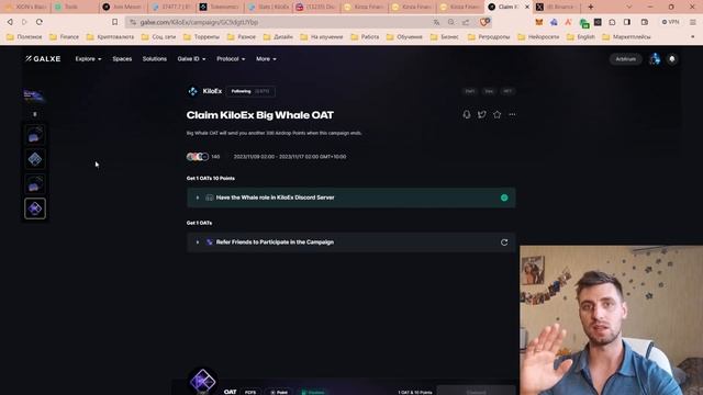 Зарабатываем на проектах KiloEx и Kinza! Гарантированная награда от топовых проектов. Дроп-охота.