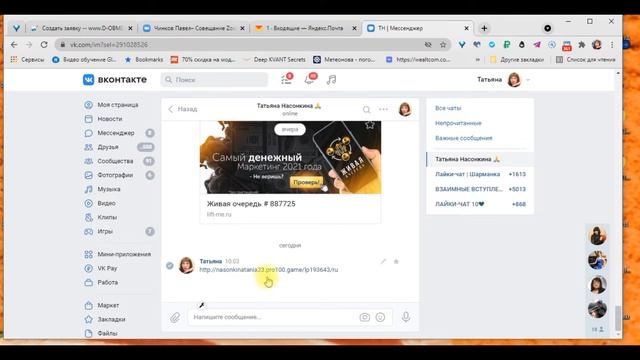 #Живаяочередь ЖИВАЯ ОЧЕРЕДЬ РЕГИСТРАЦИЯ 2 СПОСОБА / РЕГИСТРАЦИЯ ЧЕРЕЗ PRO100GAME