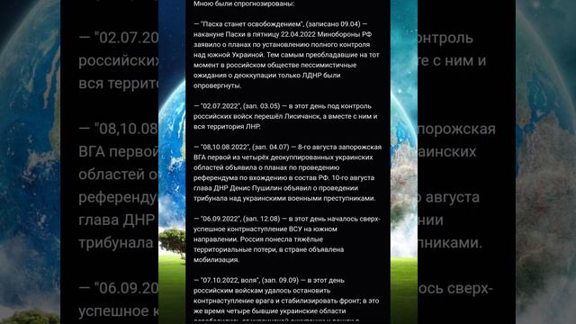 Пророчества об Украине (сбылись)