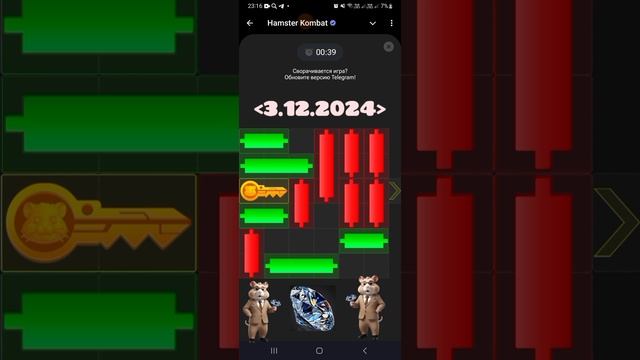 Новый кристалл Hamster kombat на 3.12.2024г ЛУТАЕМ)))))