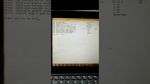 Pyren пропадают данные