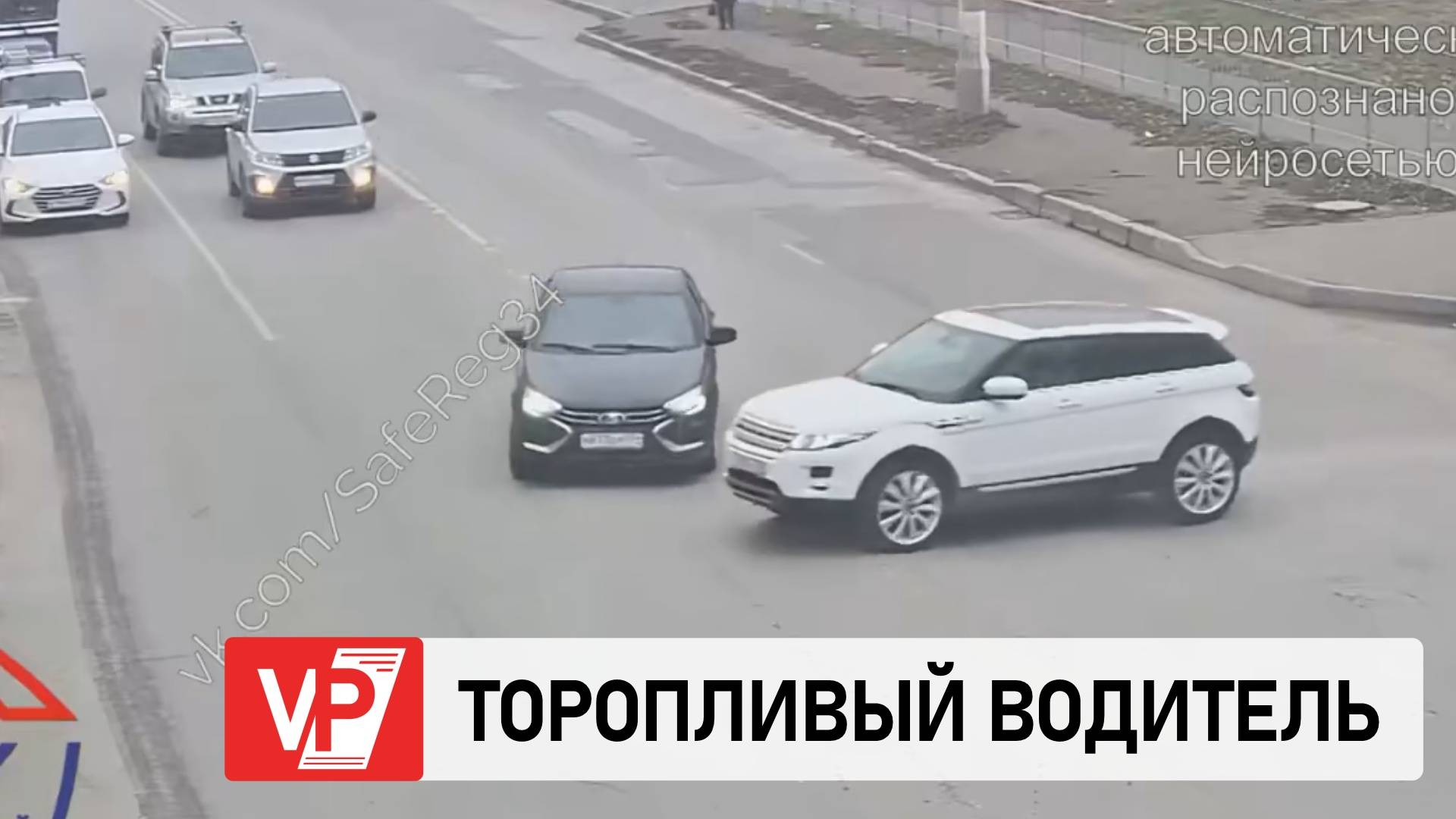 КАМЕРЫ НА ПЕРЕКРЕСТКЕ В ВОЛГОГРАДЕ ЗАФИКСИРОВАЛИ ДТП С ТОРОПЛИВЫМ ВОДИТЕЛЕМ