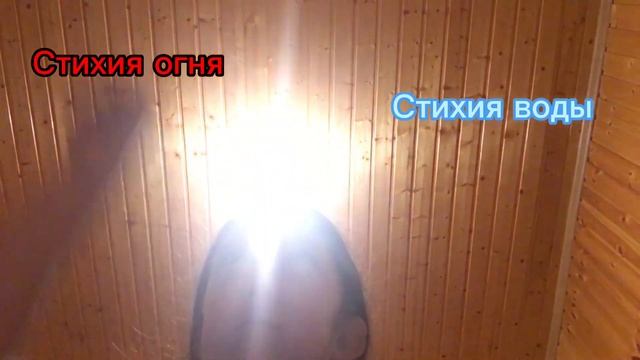 Какую стихию выбрать стихию огонь или вода