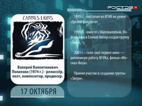 День в истории. 17 октября