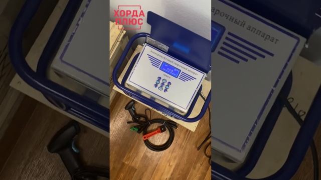 Муфтовый сварочный аппарат до 315 мм.