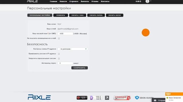 новая онлайн игра Riixle бонус 1$ Создай свой бизнес онлайн