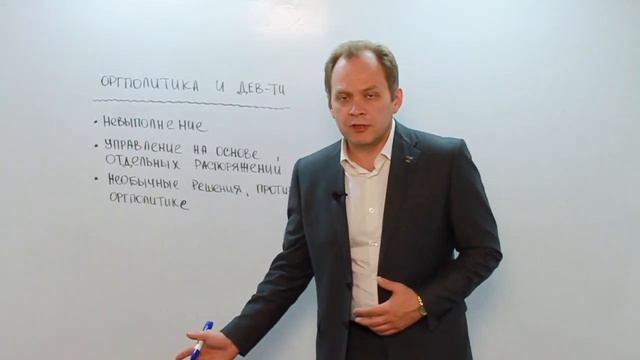 № 6 КАК ПОВЫСИТЬ ЭФФЕКТИВНОСТЬ (Dev t-7)