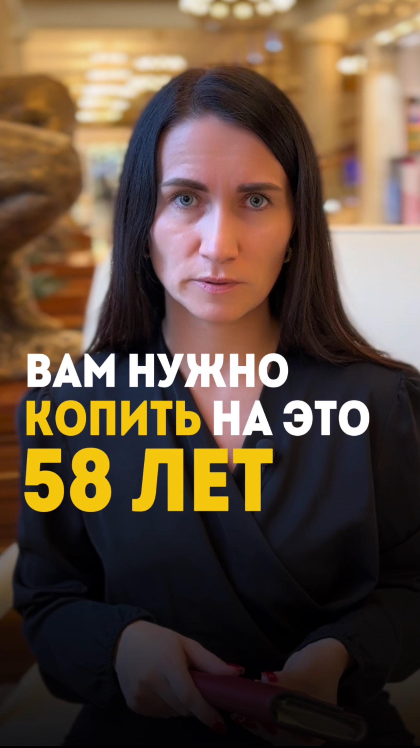 Вам нужно копить на это 58 лет