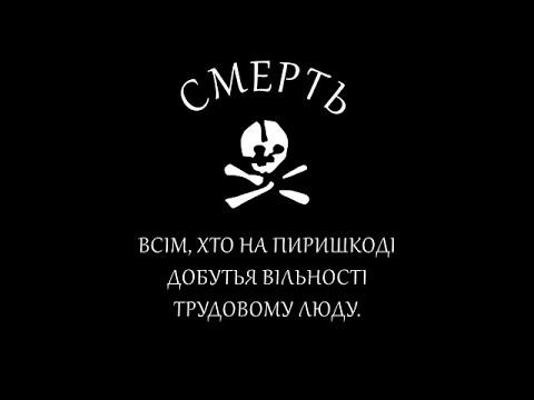 Махно - Андрій Миколайчук