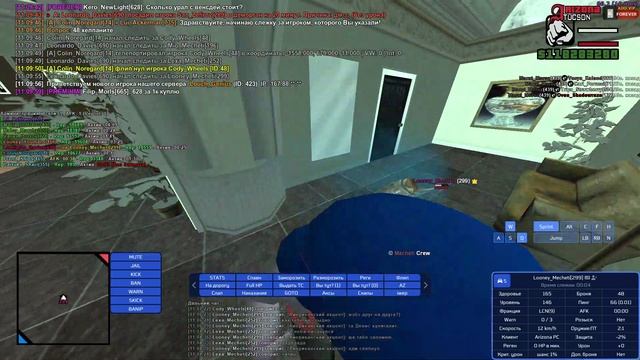 слежка за 9/10