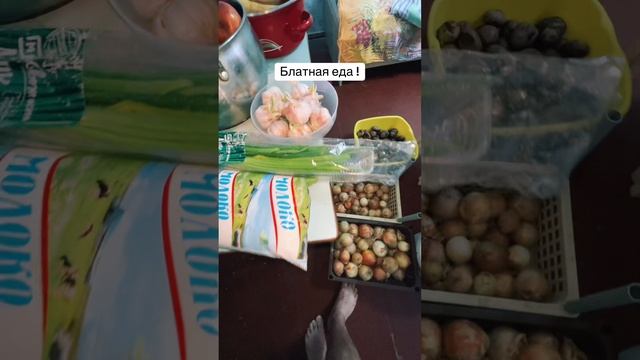 Блатная еда прицтовляет