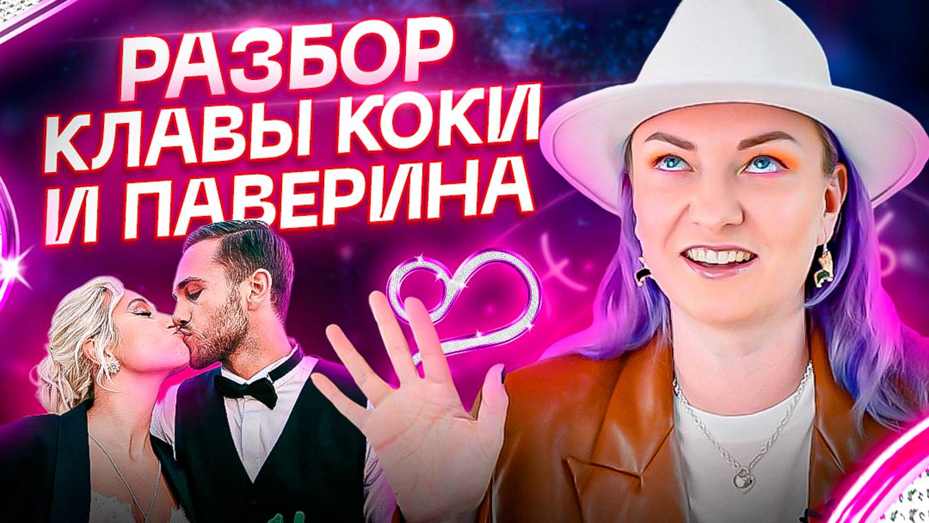 Клава Кока и ее новый парень Александр Поверин. Разоблачаем все звездные секреты!