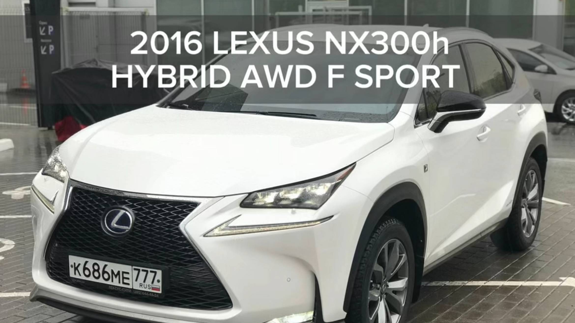 2016 LEXUS NX300h AWD HYBRID F SPORT PACKAGE