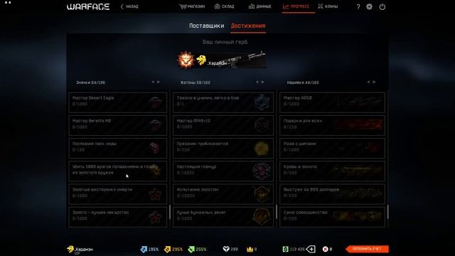 Warface. ПТС 22.04.2016