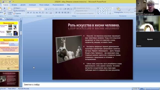 video1518842345   общ 8 кл  2  декабря понед