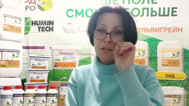 Дневник Агронома № 20 2 часть Особенности применения Фульвитал Плюс