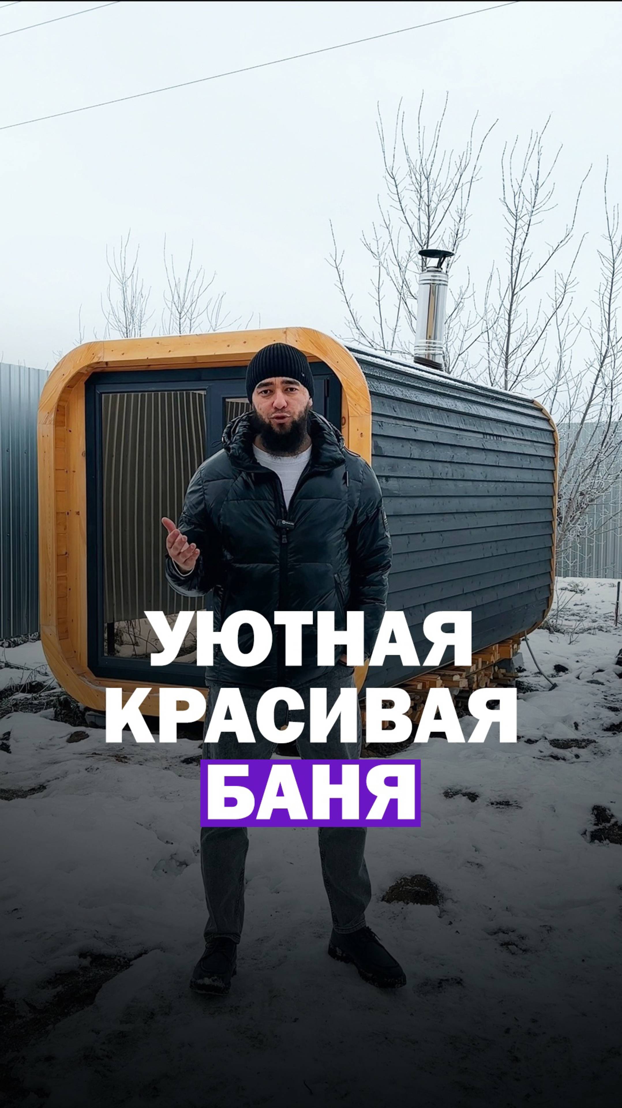 Баня Стерлитамак