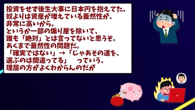 【2chお金】新NISA組の利益吹き飛び、ほぼ全員大損コース。「もはや国家的詐欺」の声【ゆっくり】