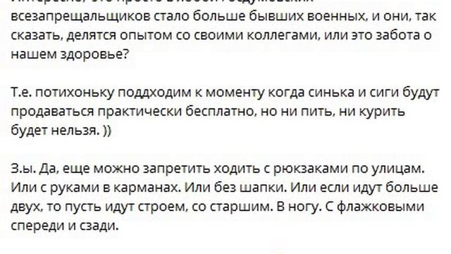 Маразм крепчает_ Пора освободить тугодумов от тяжёлого труда и принимать законы через госуслуги