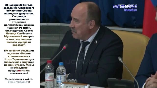 Новости регионов. Мусорные страсти Орловской области