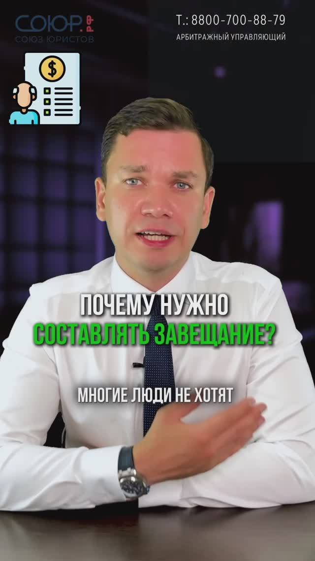 Почему нужно составлять завещание?