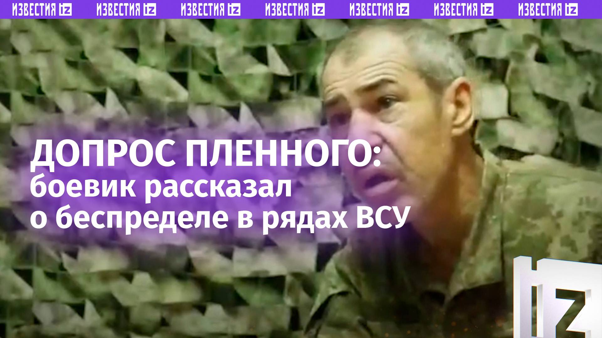 «Ссылают всех неугодных» — боевик рассказал о беспределе и коррупции в ВСУ