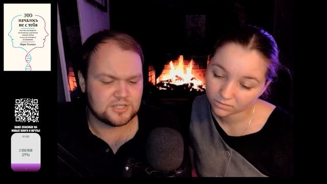 Вокруг Двое - Читаем и обсуждаем книгу М. Уолинн "ЭТО началось не с тебя" Часть 9