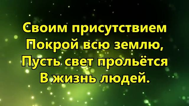 вся земля хвалу поет