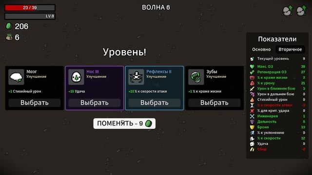 Накрахмаливаю врагов #5. Второй сезон