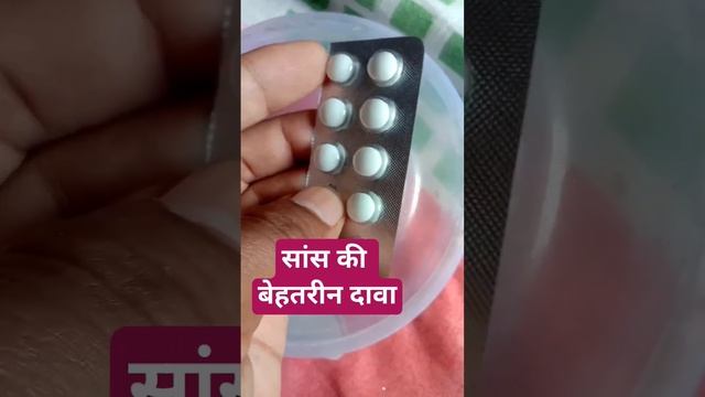 Etophylline And Theophylline Tablets |Deriphyllin Retard 150 Mg Tablet Hindi Uses #medicine #health