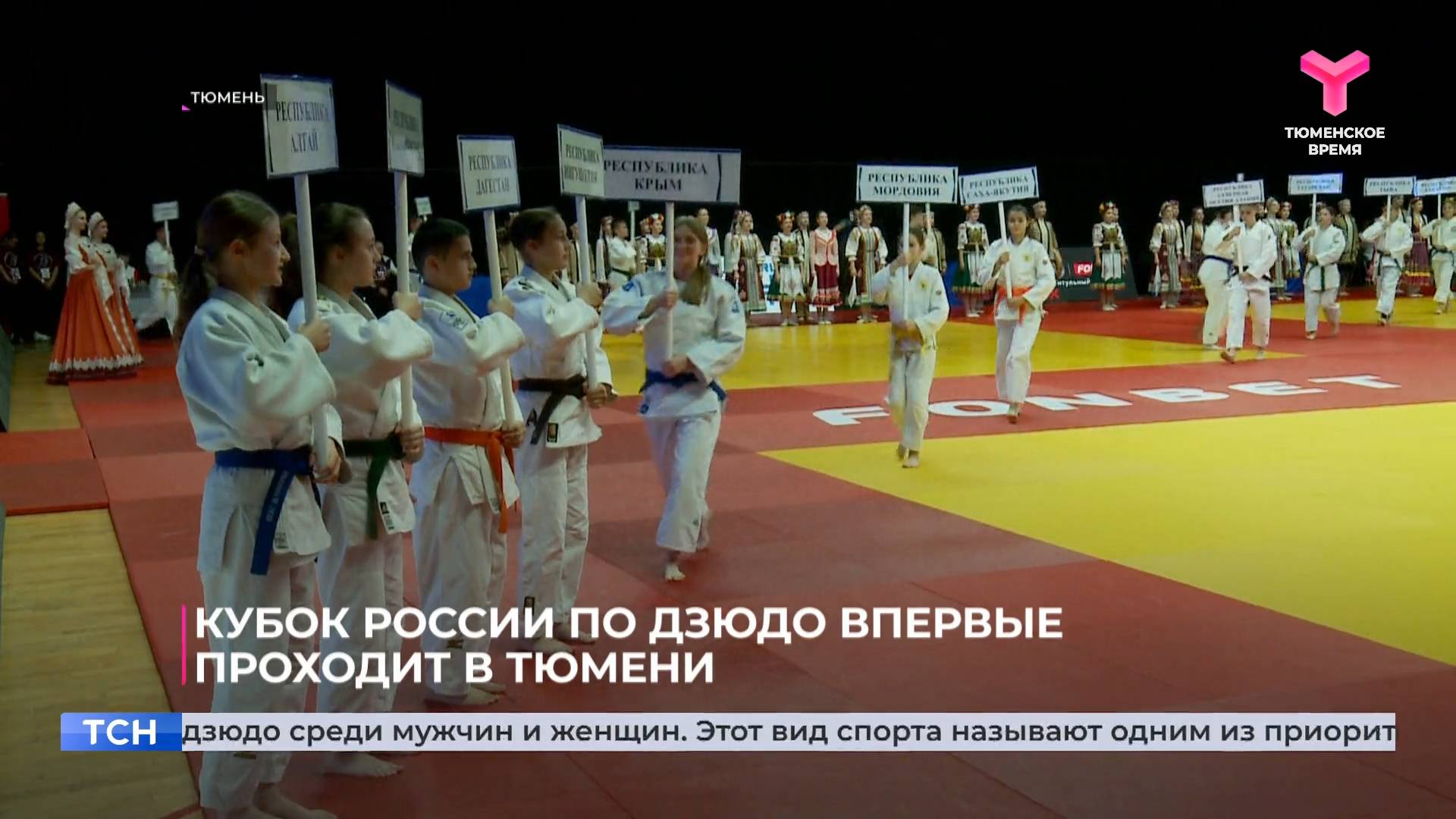 Кубок России по дзюдо впервые проходит в Тюмени