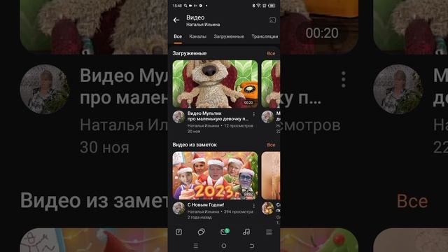 Приложение OK.RU