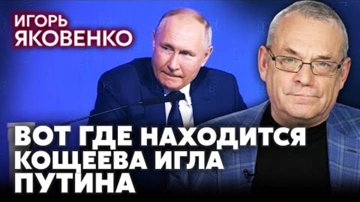 Тухлый Яковенко пи*дел про Россию,а вышло про Украину😁🥵😡