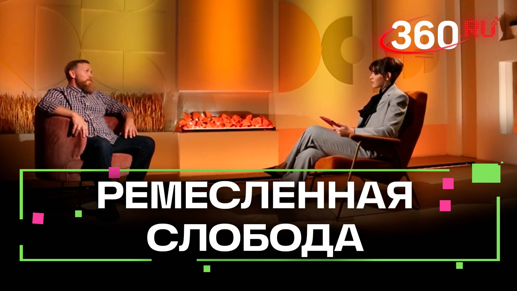 Ремесленная слобода Глушенковых в Подмосковье