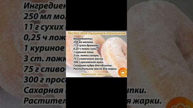 Тесто для пончиков. #пончикирецепт