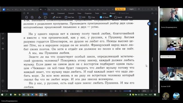 9 класс_2.12_12_пункт анализ