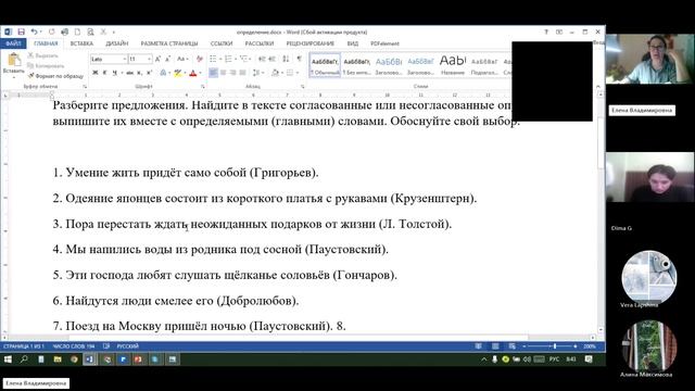 8 класс_2.12_12_Определение_практика