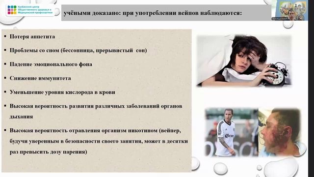 Вред для здоровья никотинсодержащей продукции - лекция Дмитрия Макарова, заведующего отделом КЦОЗиМП
