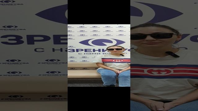 Отзыв о лазерной коррекции зрения в клинике "Зрение Уфа", 88001009876