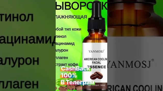 Находки на Wildberries с кэшбэком 100%