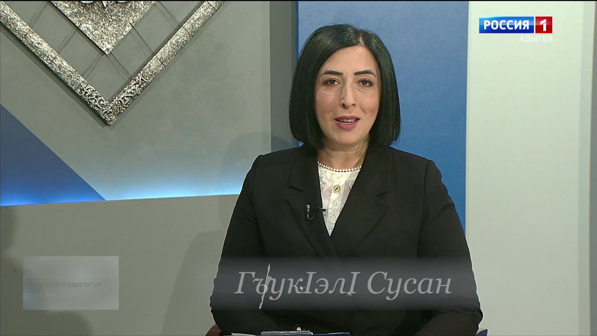 17.30- «Зэдэгущы1эгъу» от 02.12.2024г. «Уахътэм диштэу» от 02.12.2024г.