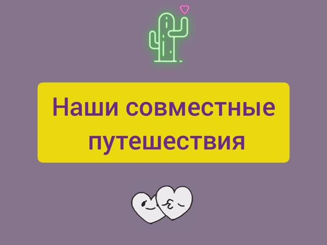 годовщина 12 лет