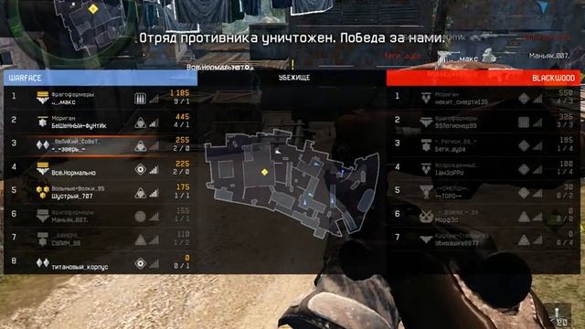 Коронная позиция в убежке и мой клан