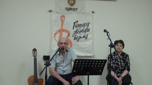Концерт проекта ГИТАРУ ЗВОНКУЮ ВОЗЬМУ. В.Зайцев и Т.Ильина.