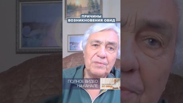 Как ВОЗНИКАЮТ ОБИДЫ: причины, с которыми НЕ СПРАВИТСЯ ни один ПСИХОЛОГ