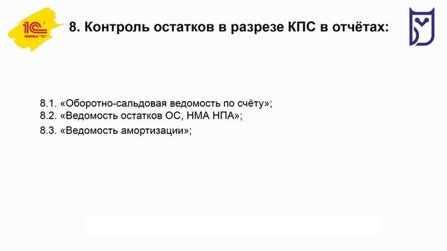 Запись вебинара Аудит основных средств (БалансПроф, Ильин Евгений, 07.06.2022)_2 часть