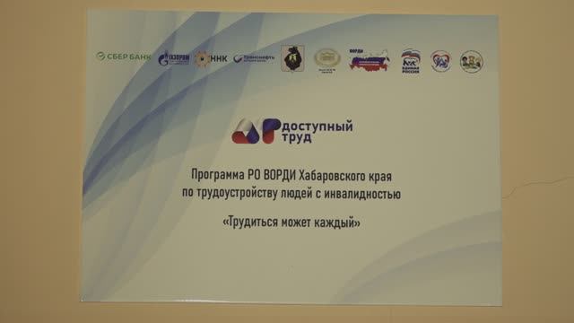 Сюжет: "Экскурсия для гостей АО "ННК-ХАБАРОВСКНЕФТЕПРОДУКТ" в РРЦ РАС ТМНР"