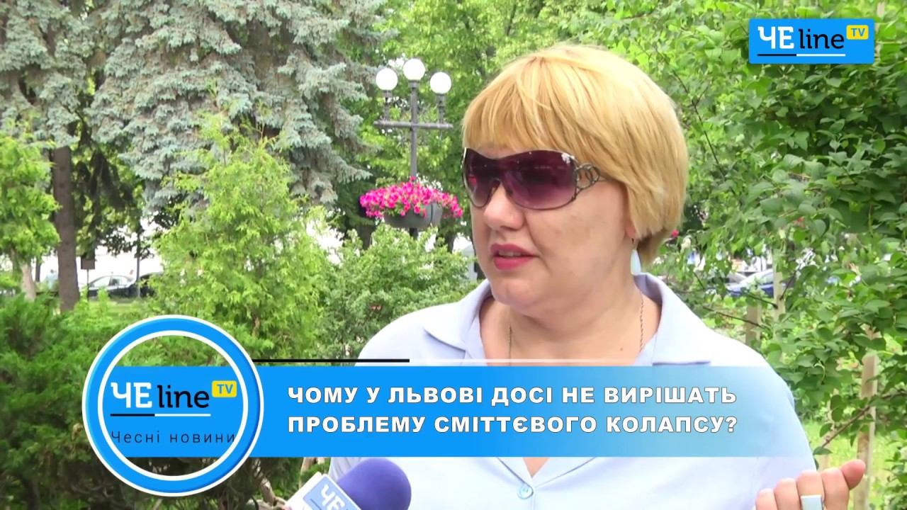 Мэр погорел на мусоре: черниговцы оценили проблемы Львова